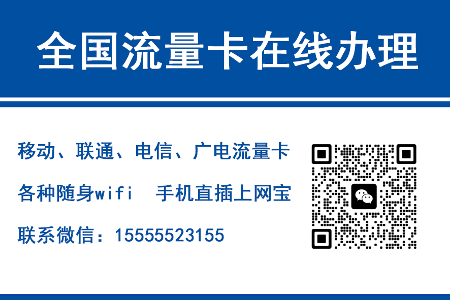 聊城移动富安卡（29元188G流量）